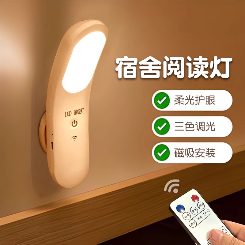 小台灯护眼学习专用宿舍床上用大学生磁吸灯充电工作床头阅读台风