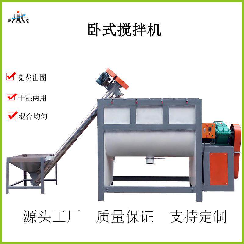 厂家现货供应卧式搅拌机加湿喷雾油温加热水冷食品饼干糕点混合机