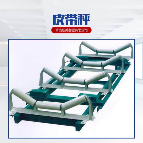 斯美电子皮带称 矿用皮带秤 码头港口用配料计量秤 带式秤调速