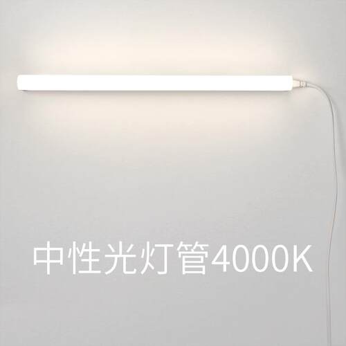 新款直销4000K中性光t5灯管灯带灯条长条led自然色温暖白服装店节