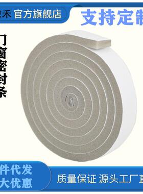 日本门窗缝隙密封条自粘型冬天隔音神器防风条橱柜推拉门封门胶条