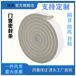 日本门窗缝隙密封条自粘型冬天隔音神器防风条橱柜推拉门封门胶条
