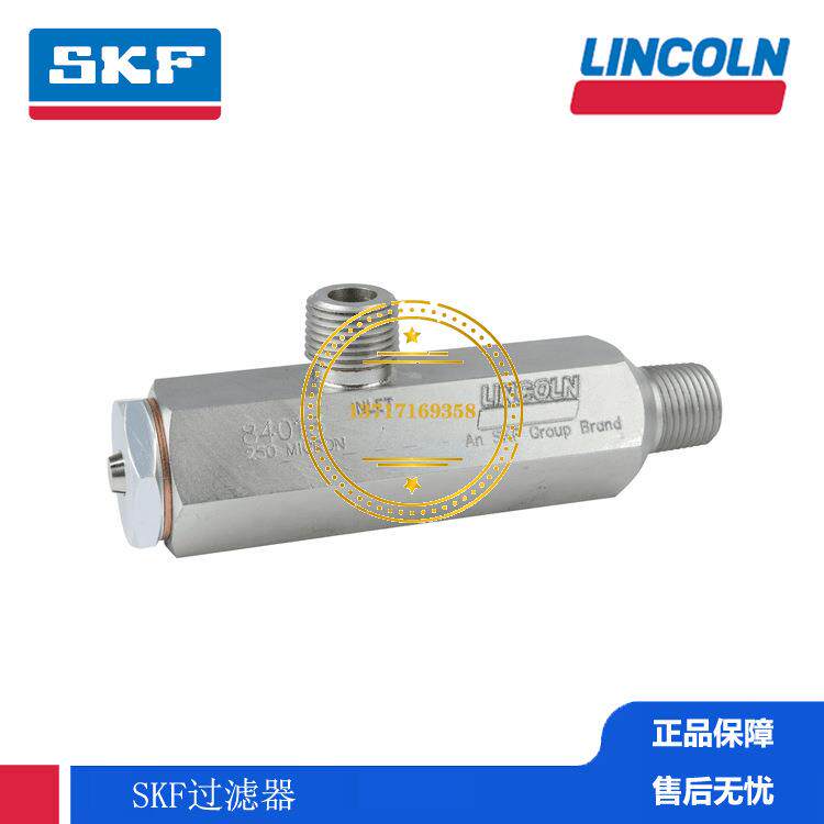 SKF集中润滑系统递进式小型油脂储存器加注过滤器84013A