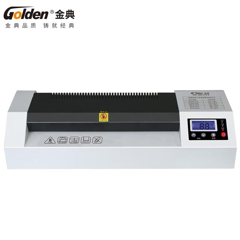金典 GOLDEN GD-QD1472塑封机 照片文件过塑机 资料覆膜机