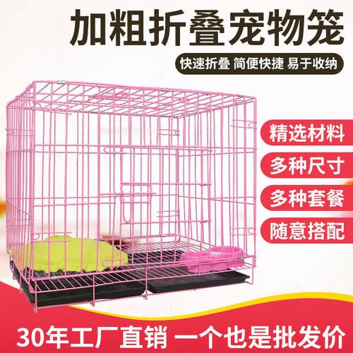 狗笼子小型犬猫笼子宠物笼子大型犬带厕所家用室内中型犬猫狗别墅