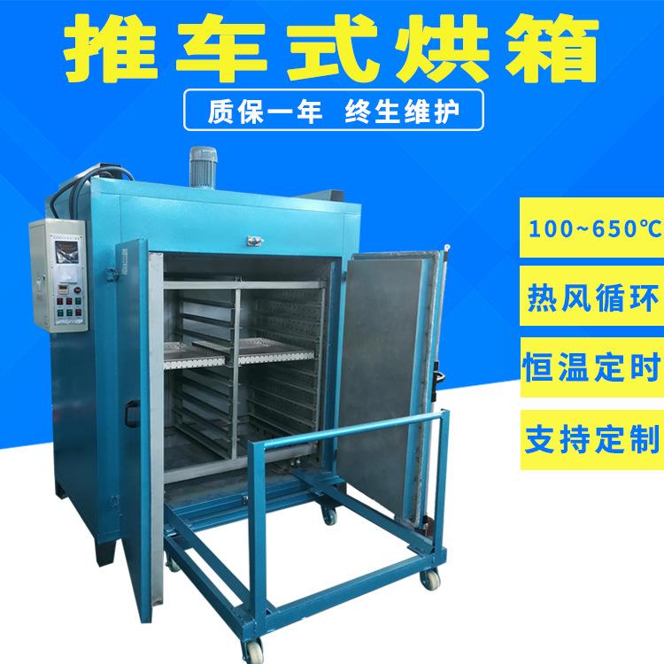凹槽台车式/轨道式烘箱推车推入式烘箱电热鼓风热循环工业烤箱