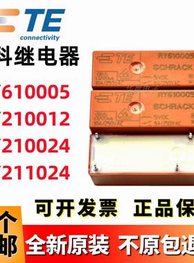 原装泰科继电器 RY610024 RY210024 1024 610005 RYA51024 530012