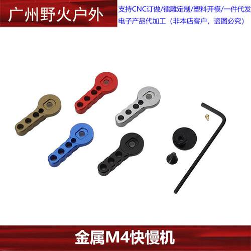 CNC M4金属铝合金快慢机单连发转换SLR精击2号标准司马司俊J9代