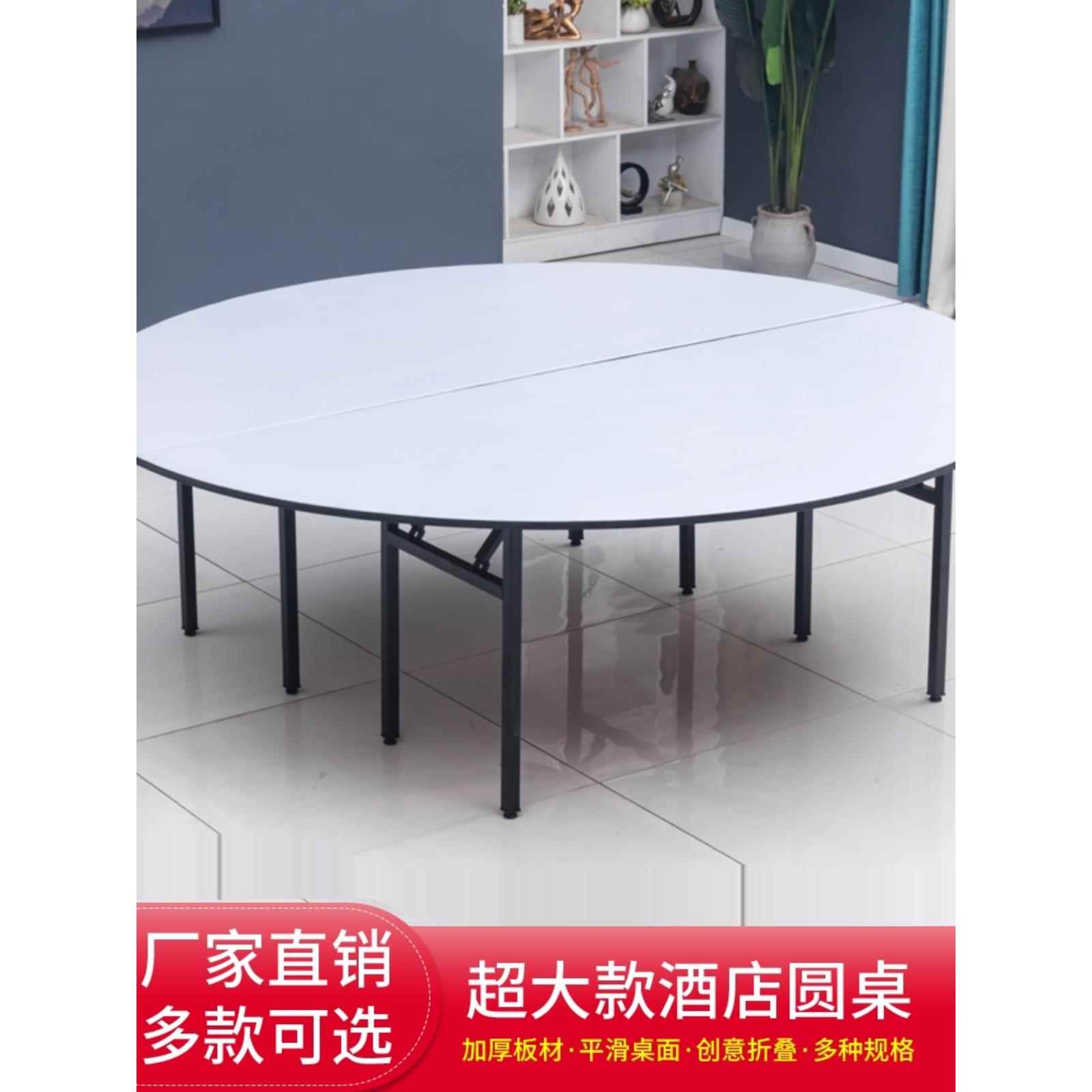 需定制酒店餐厅桌椅台面折叠圆桌饭店桌简约现代宴会饭店多层板PV