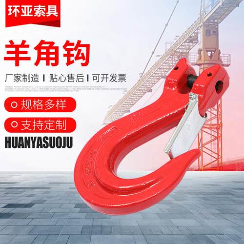 羊角钩旋转吊钩羊角滑钩起重吊装用弹簧吊钩规格齐全