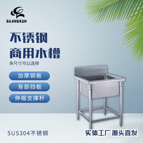 不锈钢商用水槽实验室医院厨房操作台可升降GR-300B