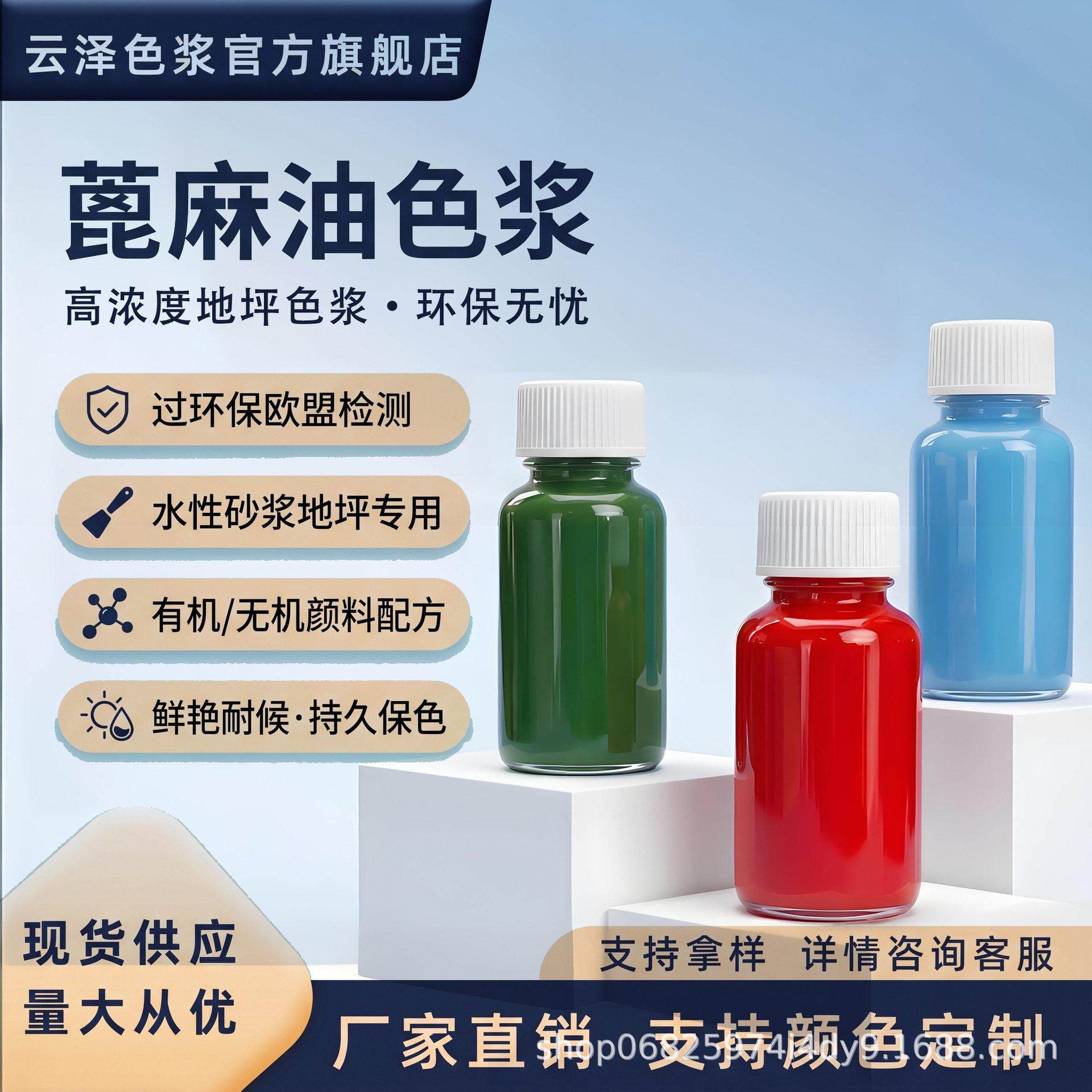 云泽聚氨酯色膏油性色浆砂浆地坪专用攀岩石颜料耐晒保温发泡着色