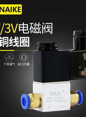 2v025-08二位二通电磁气阀开 关12V一进一出24v线 线圈220v气动电