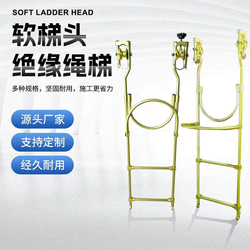 绝缘绳梯电力软梯头铝合金飞车双线自行车带刹车自锁电力作业专用