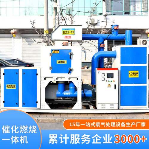 活性炭吸附脱附净化装置喷漆房废气处理成套设备pp活性碳箱吸附箱