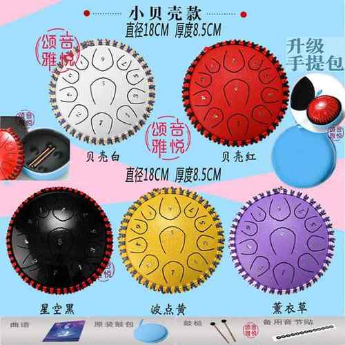 高档8寸6初寸11音忘忧空灵正品鼓舌梵音钢鼓无忧色空鼓学者儿童乐