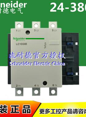 原装三极接触器LC1D245E5CLC1D245E7CAC48V245A