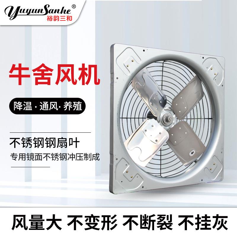 源头厂家悬挂式牛场养殖牧场牛棚牛舍风扇风机大风量降温通风降温