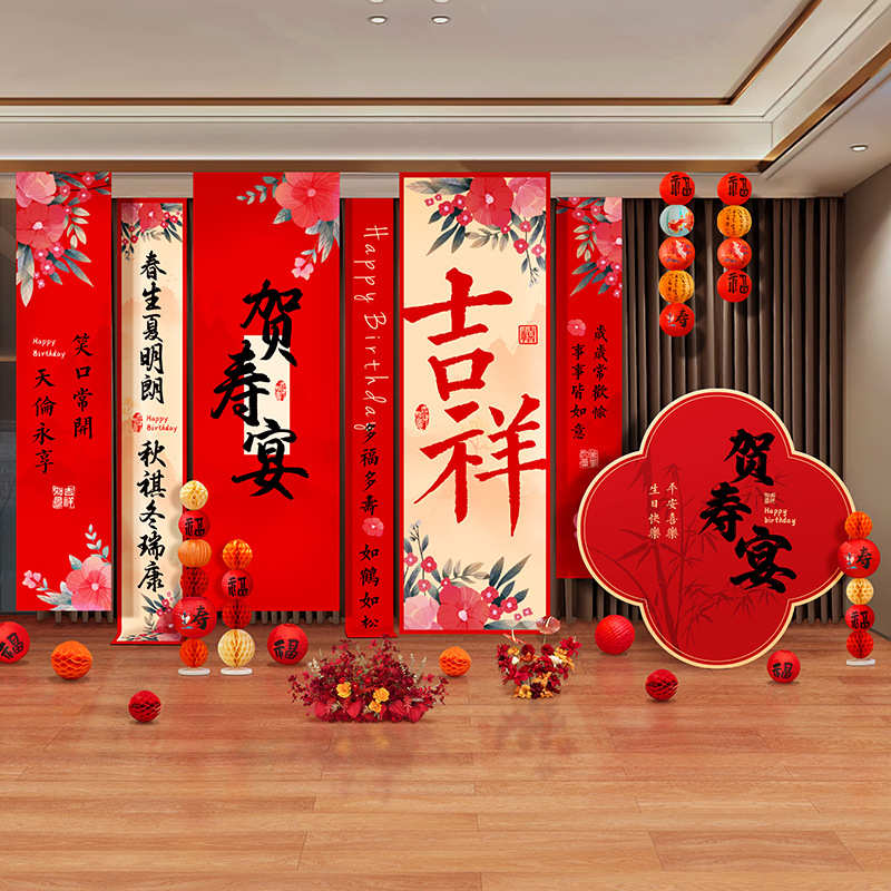 老人寿宴布置条幅场景挂布大尺寸60岁生日祝寿80过大寿装饰背景墙