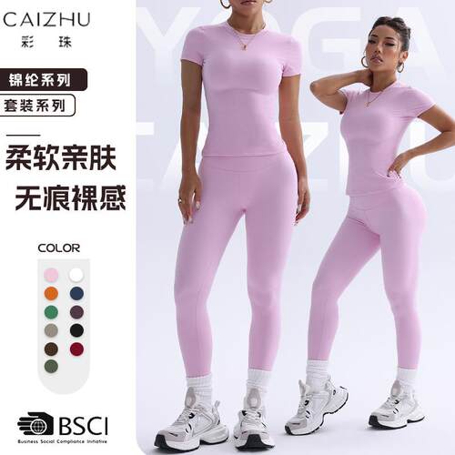Colorful pearl short sleeved pants, two yoga clothes,