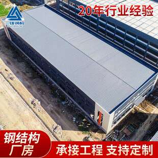 按图纸装配式轻钢结构厂房工程钢结构车间重钢轻钢建筑定制