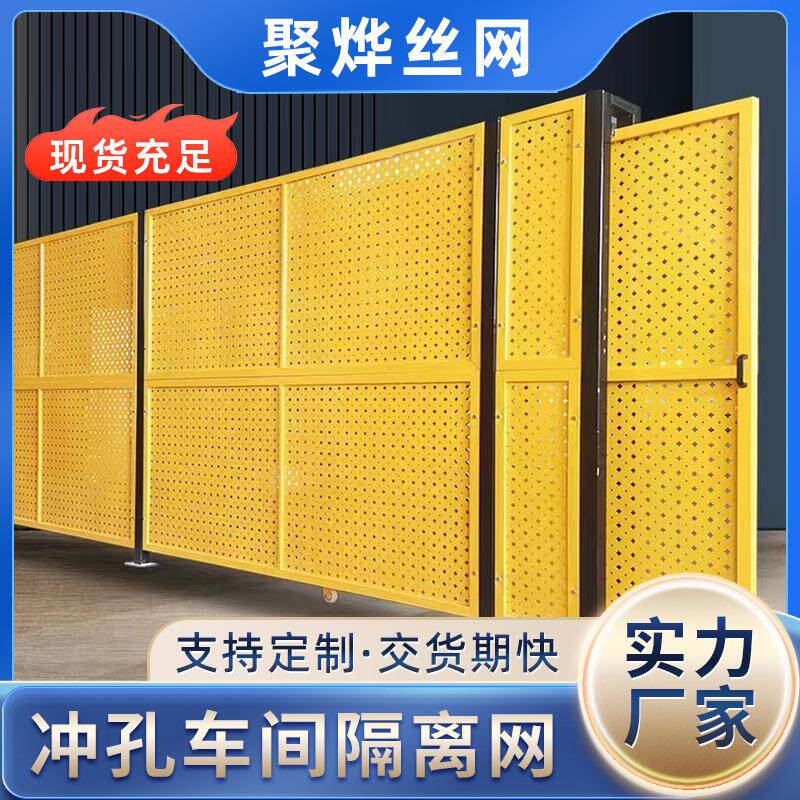 冲孔车间隔离网现货快递分拣隔离网车间仓库隔离栏安全防护围栏网