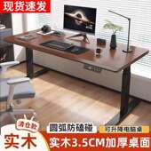 纯实桌木电365动降桌电脑桌椅家用可办公书升桌电竞台桌子升降桌