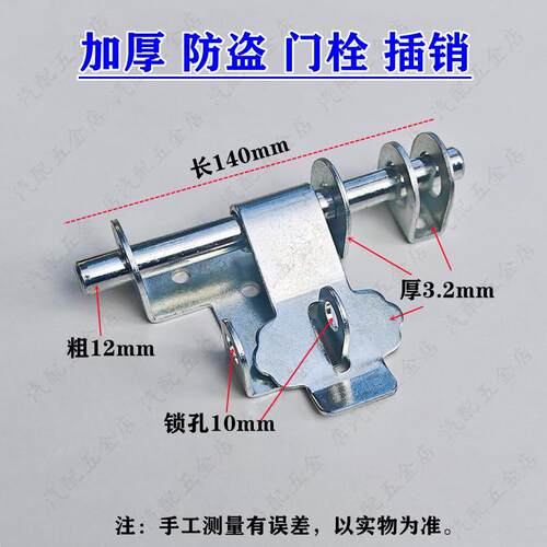 通用门插销铁门加厚插销双开门插销可焊接门栓木门双向明装插销