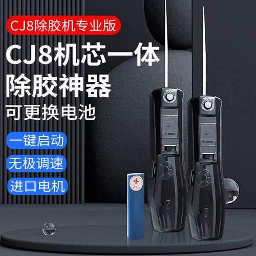 CJ8除胶神器 冷光屏硬胶OCA除胶 切割 打磨手机维修屏幕除胶机