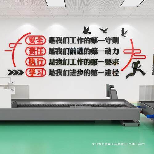 企业10796工文背化墙工厂车安全生产标语公室墙面装饰公办司景励