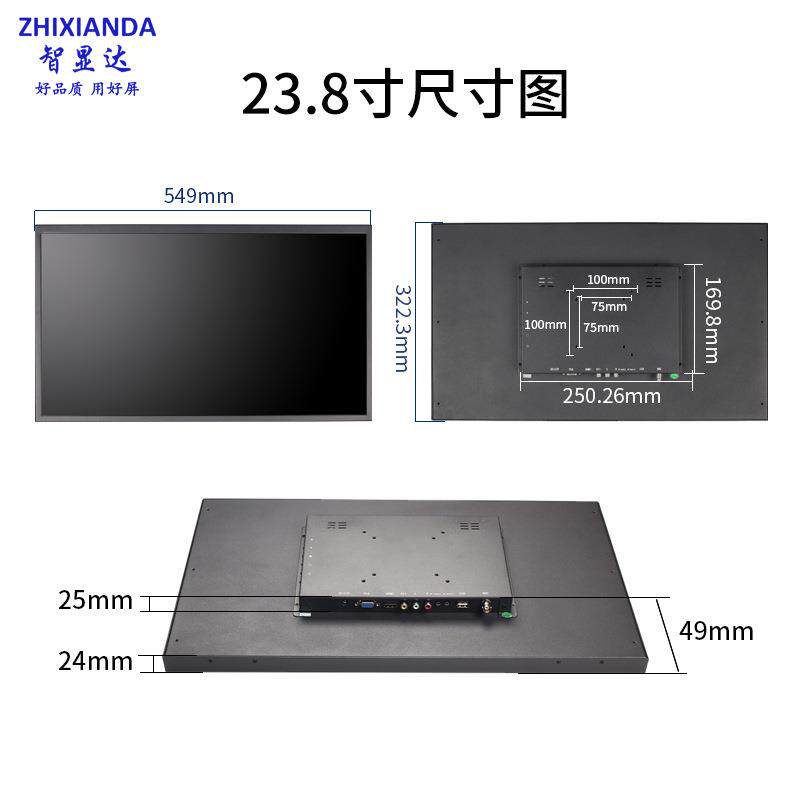 23.8/24/27寸触摸显示器工业电脑触摸显示屏