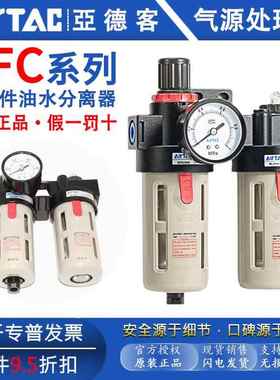 亚德客二联件油水分离气体过滤器BFC2000/3000/4000A1气源处理器