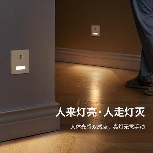 家用86型GS-LV86嵌品入式时尚楼梯墙角感别墅精酒店台地阶人体光
