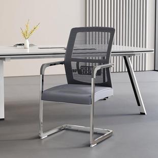 典弓会型办椅公椅简约现代弓形议椅电脑培训办工网布比透气椅子