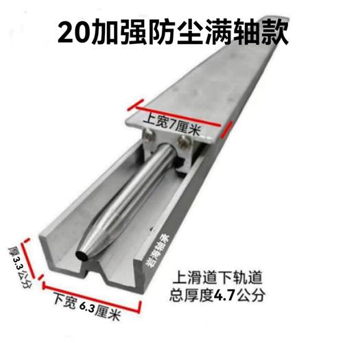 木工改装精密锯台20通轴轨道铝滑道推台锯隐形静音轨道锯台导轨