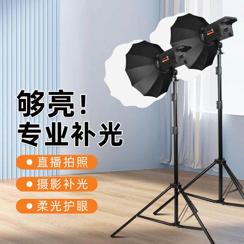 摄影拍照直播支架补光灯直播灯箱摄影棚套装柔光灯便捷柔光球