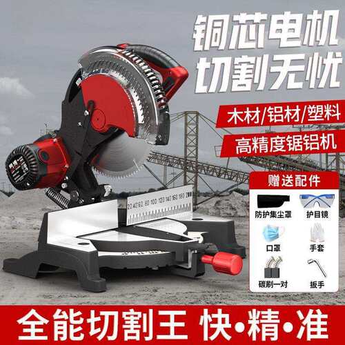 锯铝机10寸高精度铝材木材切割机切角机多功能45度斜切精密锯