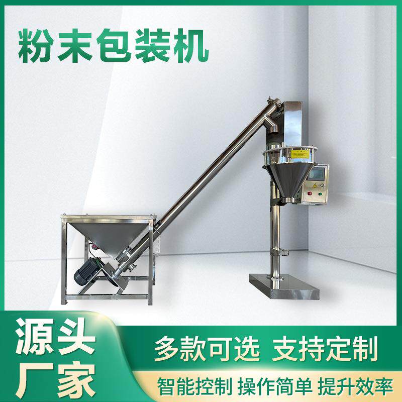 纯藕粉马蹄粉背封粉未打包秤 工厂自动称量袋装粉剂包装机全自动