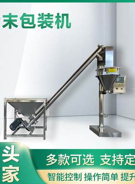 粉末包装秤 自动定量粉剂型包装机 一机多用维护方便 支持定制