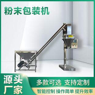 纯藕粉马蹄粉背封粉未打包秤工厂自动称量袋装粉剂包装机全自动