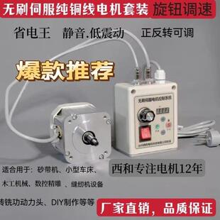 大功率永磁无刷马达伺服电控套装木工机械车床钻攻机节能砂带机
