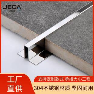 304不锈钢装 饰线条瓷砖阳角线护角地板脚踢线修边线u型槽收边条
