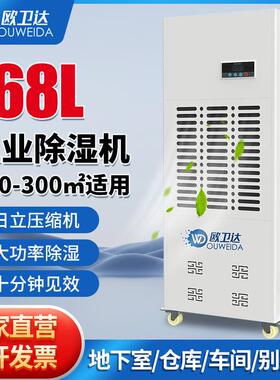 欧卫达168L工业除湿机大功率移动式车间仓库抽湿器别墅吸湿变频
