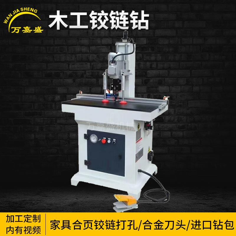 木工铰链钻孔机三合一铰链合页开孔钻橱柜门合页开孔器合页钻孔机