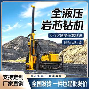 履带式探矿绳索取芯钻机千米岩心取样钻孔机全液压地质勘探钻机