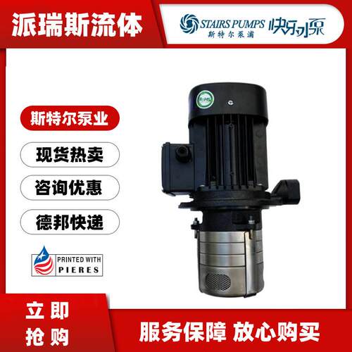 STAIRS-斯特尔2离心泵CBK2-30--BDC2冷却液机床泵2-40 250 60 2-7