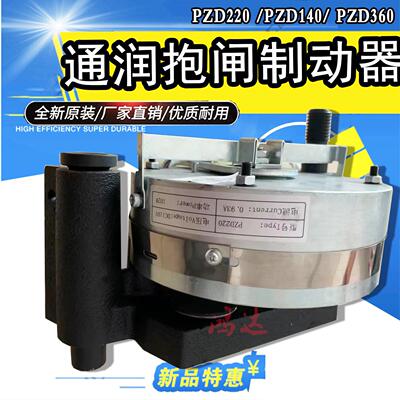 PZD220碟式抱闸 电梯制动器 PZD140 PZD360 GTN2 GTW5 苏州通润