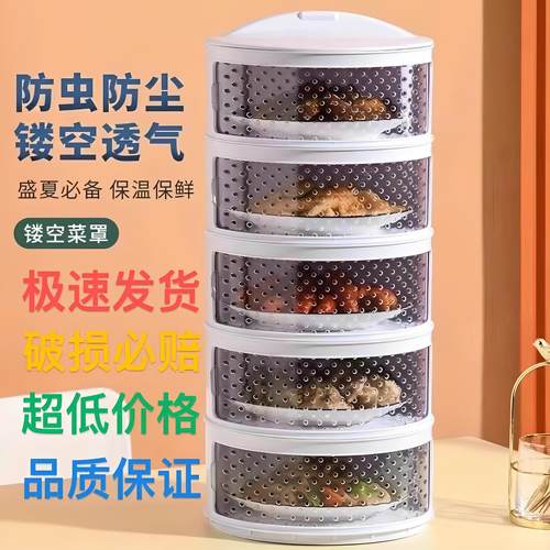 【防虫防尘】菜罩夏季防苍蝇新款饭菜遮尘罩餐桌罩家用剩菜收纳