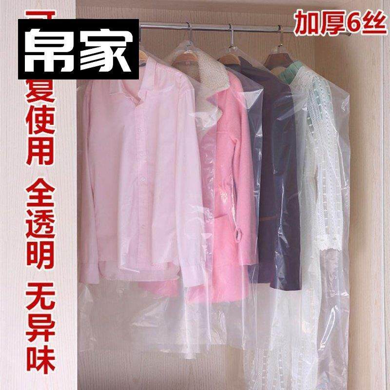 防尘罩子挂式套子羽绒服衣服透明衣架塑料棉衣的家用外套袋子套袋