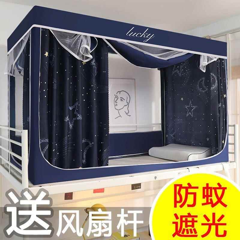 三开门下铺床遮光夏天人学生宿other舍上床帘蚊帐一家体式用寝室